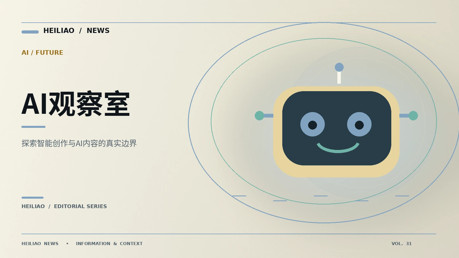 识别生成式内容需要哪些线索