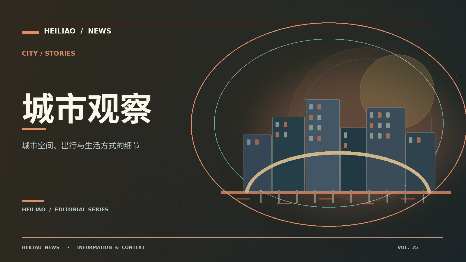 公共空间为何需要多元使用视角