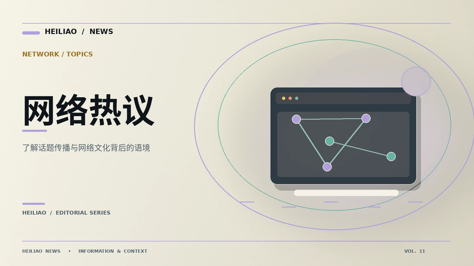 热搜截图为什么不足以证明趋势